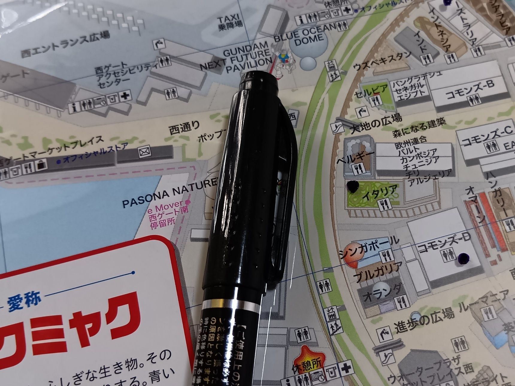 ビニール袋の上から、行ってみたい場所などに油性マジックで印をつけておくこともできます。地図本体に書き込まずに済むので便利です。