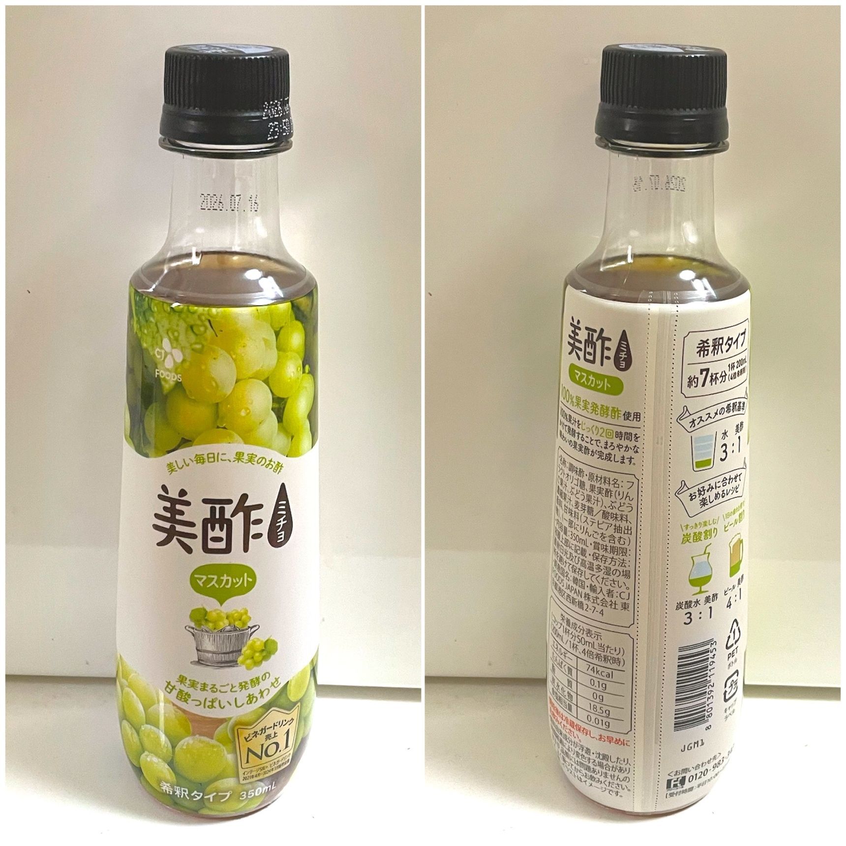 美酢(ミチョ)のミニボトルが新発売！マスカットフレーバーが美味しくて飲みやすい◎