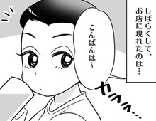 行きつけの店で出会ったアラカン男性。はじめは意識すらしていなかったのに…【40歳からのオトナ婚#39】