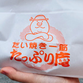 テンション爆あがり！はみ出る！はみ出る！特大ボリュームたい焼き