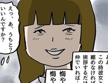 悔やんでも悔やみきれない…。思えば、この出会いがすべての始まりでした。【本当にいた怖いママ友#1】