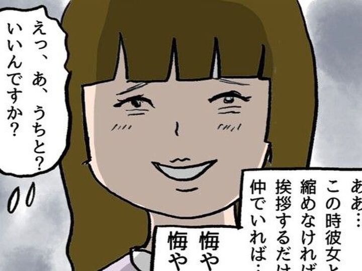 悔やんでも悔やみきれない…。思えば、この出会いがすべての始まりでした。【本当にいた怖いママ友#1】