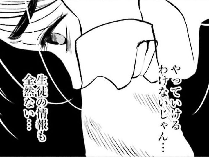 頼れる人は、この学校には誰もいない。そう思っていたけれど…!?【アテナの卒業式#14】