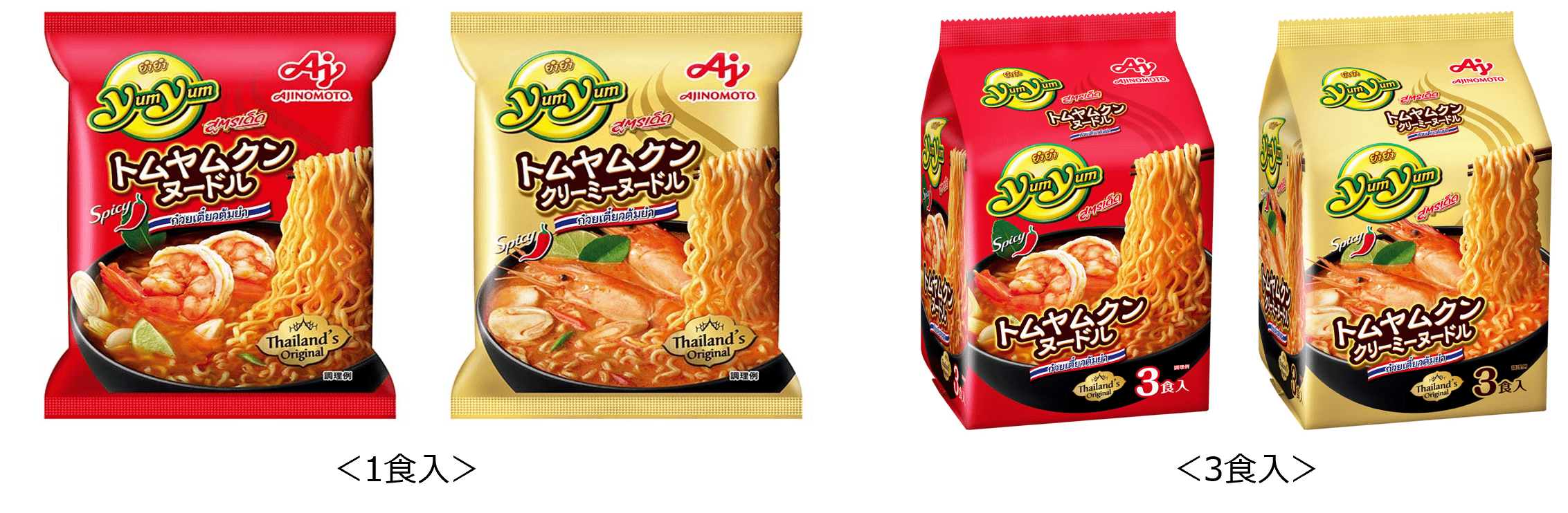 本場タイで大人気】伝説の即席麺「Yum Yum®」がついに日本上陸