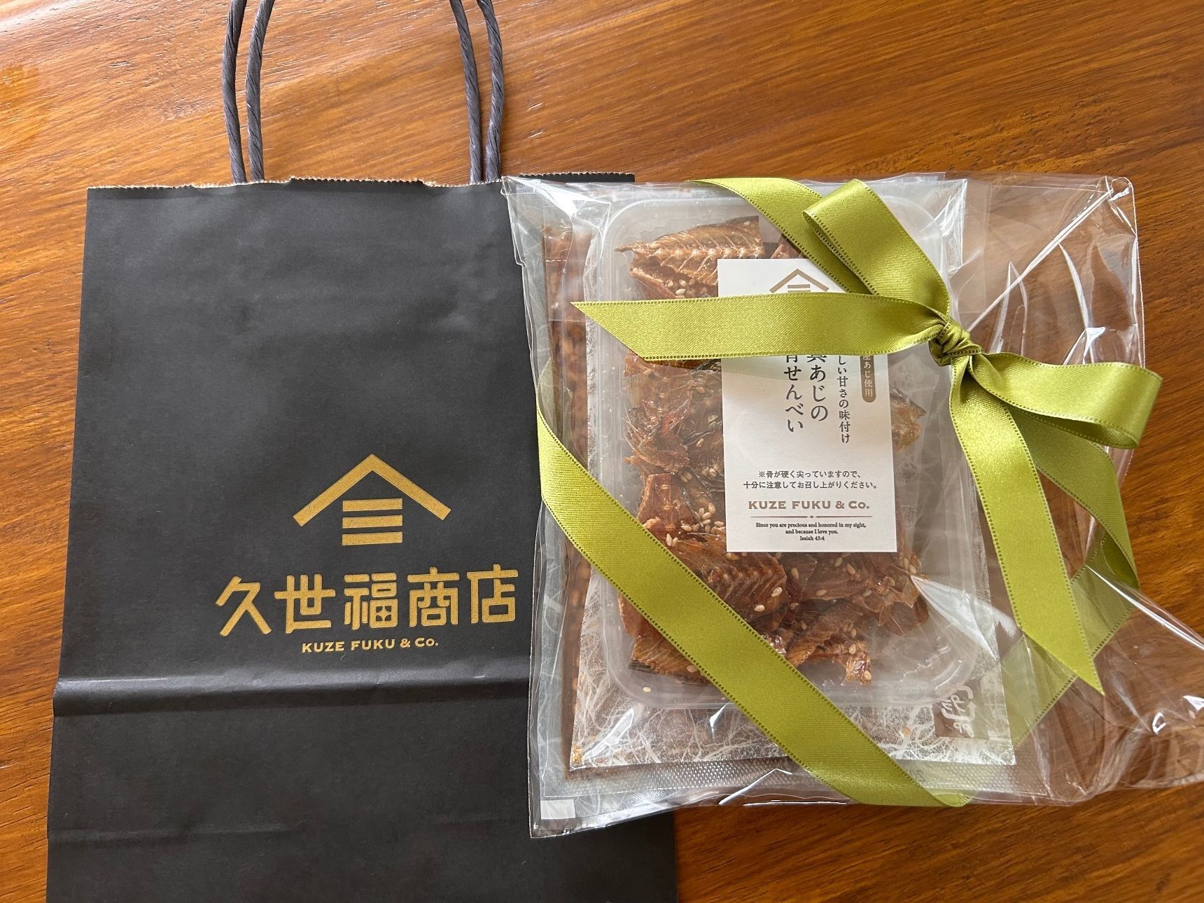 まさか紙袋までいただけるとは！