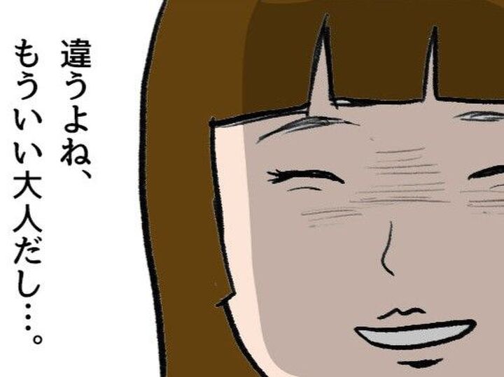 いい歳して何言ってるの?きっと気のせい…だよね?【本当にいた怖いママ友#3】