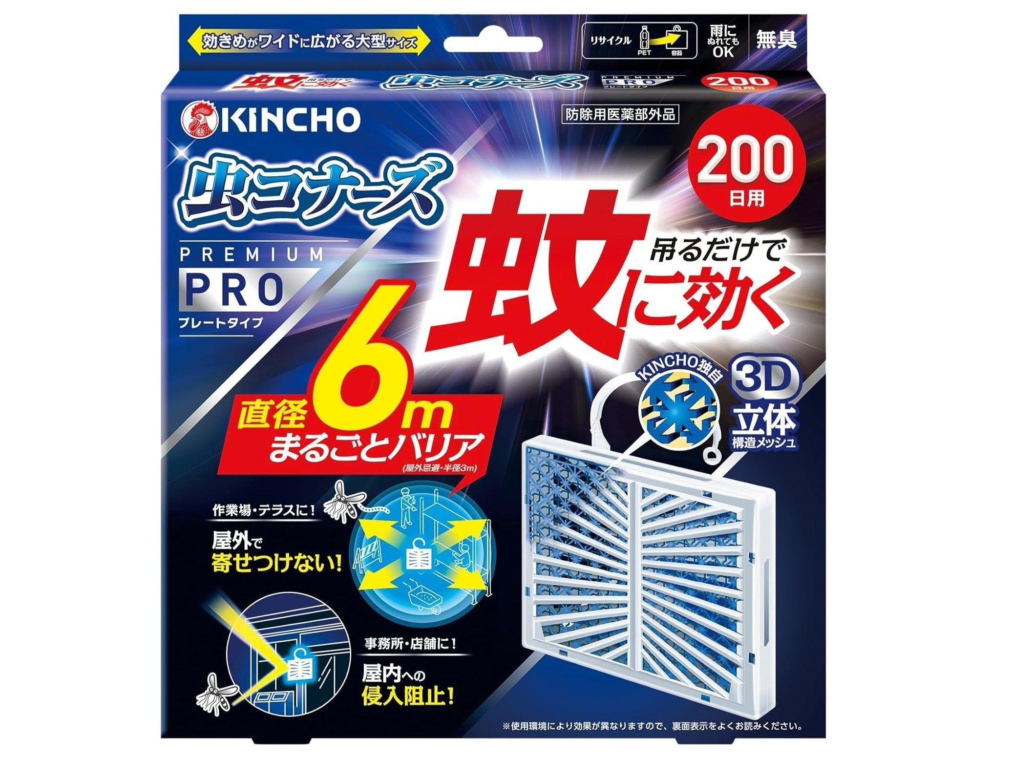 夏本番前に！電池式や吊り下げ式まで【虫よけ対策グッズ】をAmazonタイムセールでお安くゲット♪