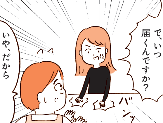 そんなに難しい…?定型発達の人にはわからない〈ゼッタイ謝らない人〉の理由とは?【もしかして…発達障害!?】