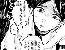 言い返したら何されるかわからない…。恐怖の時間はさらに続く。どうして誰も助けてくれないの…？【アテナの卒業式#24】