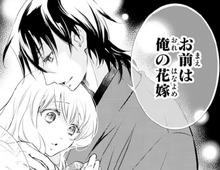 ドロドロに甘やかして、俺なしではいられなくさせる。心の中に生まれた「黒い」感情。【鬼の花嫁#20】