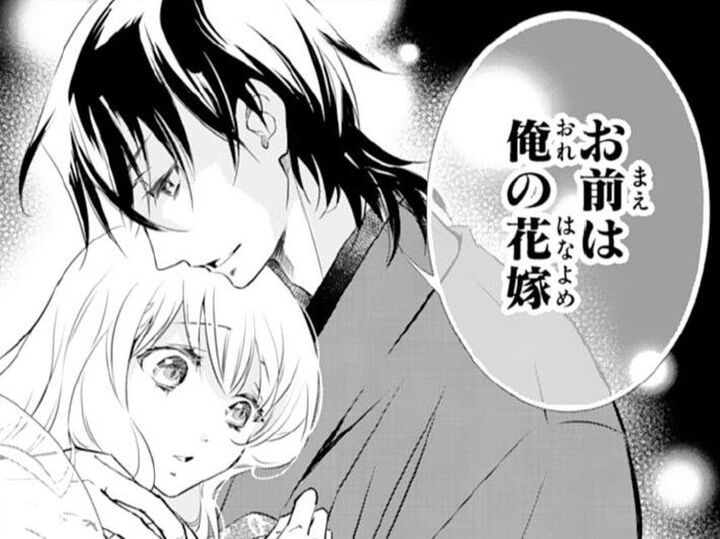 ドロドロに甘やかして、俺なしではいられなくさせる。心の中に生まれた「黒い」感情。【鬼の花嫁#20】