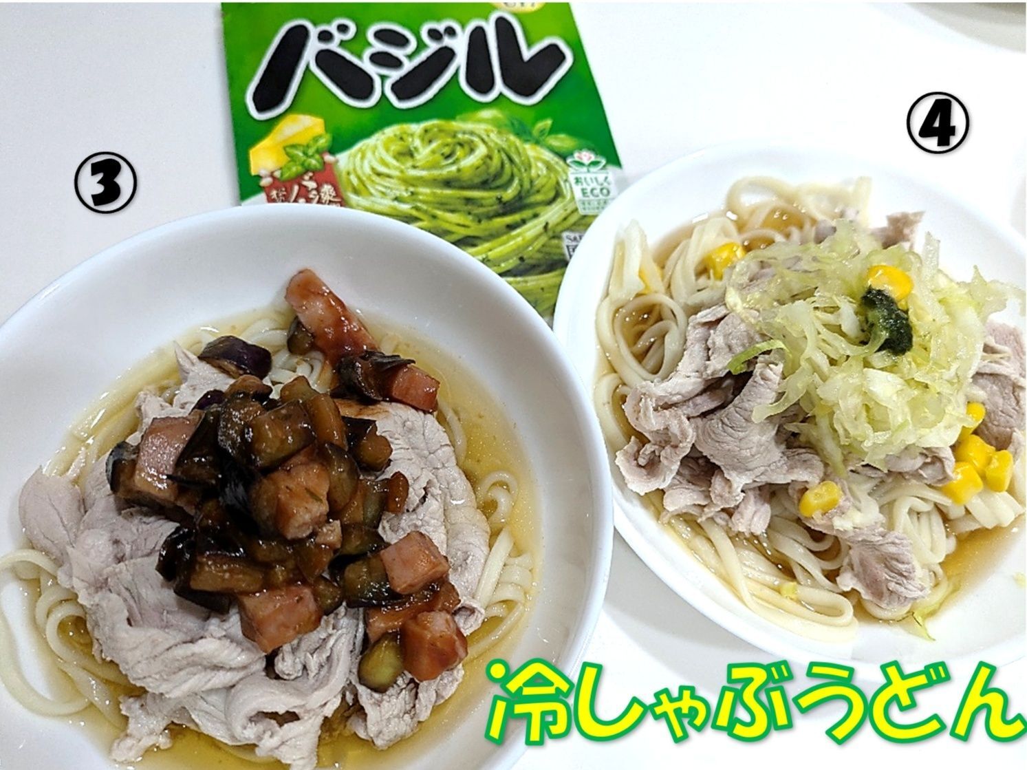 ●うどんを和＆洋な味わいに