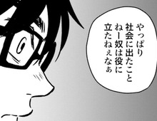 まさかこんなことになるなんて…どうやったらこの"怪物"を止められるの！？【アテナの卒業式#27】