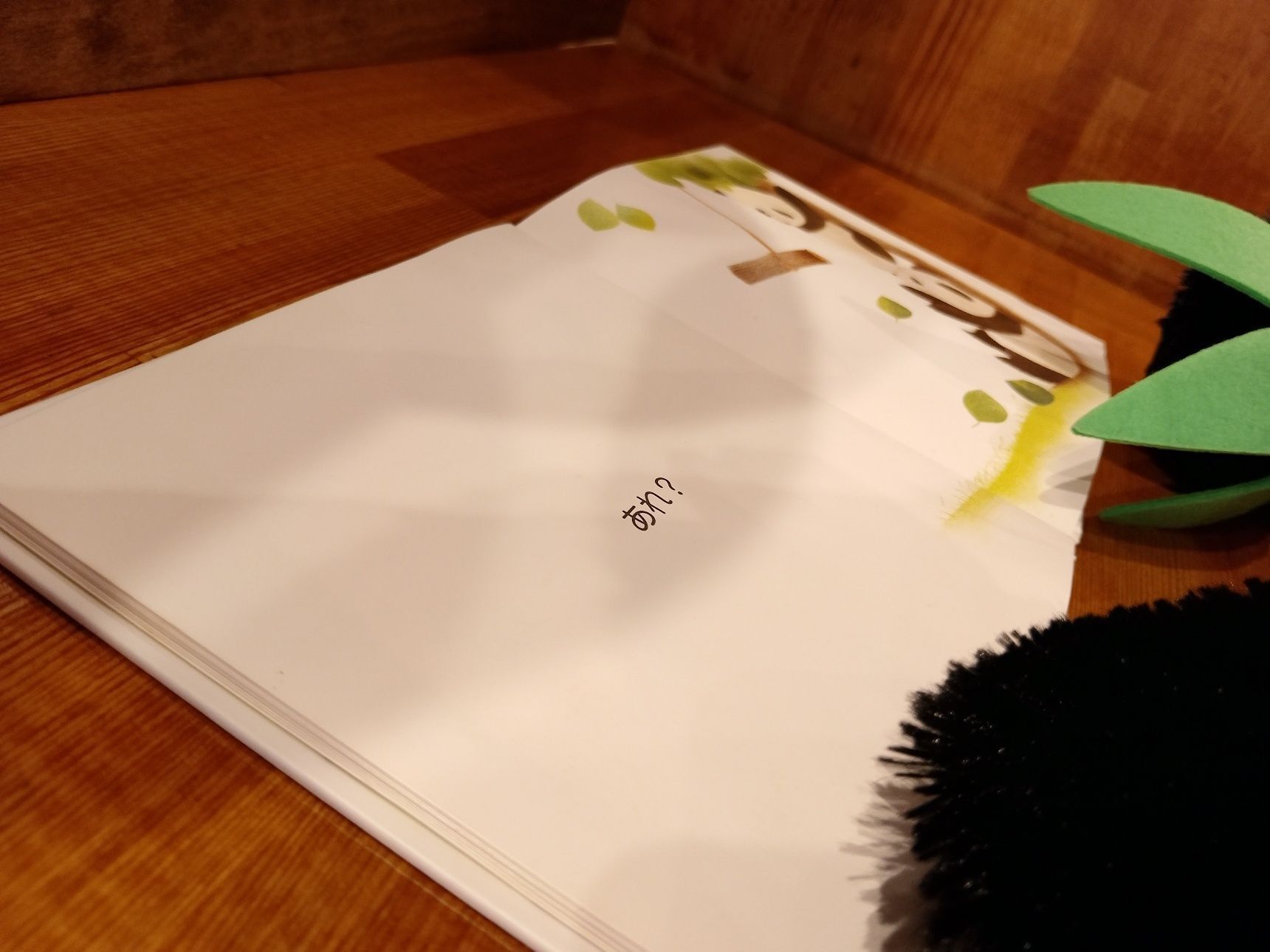 あれ？って本見てましたWWW