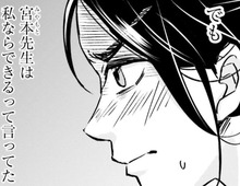 私はここでは「新参者」。子どもたちの容赦ない視線が突き刺さって…【アテナの卒業式#19】