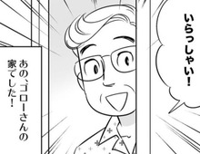 飲み屋で出会った彼とまさかの再会！そして思いもよらぬ展開に…！？【40歳からのオトナ婚#40】