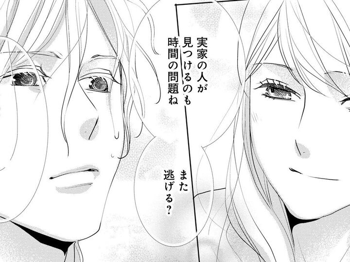 私は何度でもあなたと「縁」をつなぐ。誰になんと言われようとも。【蜜月の秘めごと#26】