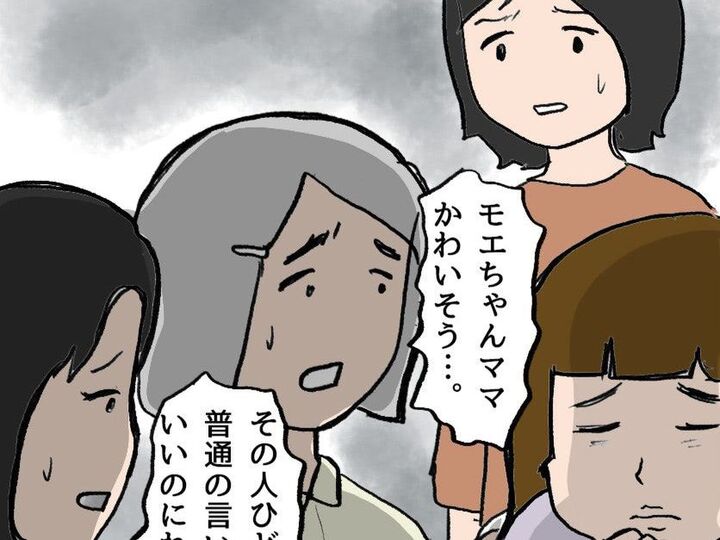 またその話してるの?やっぱりこの人、何かがおかしい…【本当にいた怖いママ友#8】