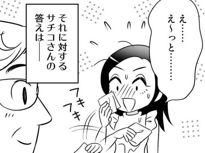 交際1カ月でプロポーズ!?どうにか切り抜けるために私が考えた"言い訳"とは…【40歳からのオトナ婚#43】