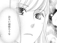 正直言って好みじゃない。でも、二人で会えばもしかしたら…？【君が好きとはもう言えない#2】