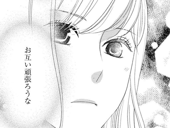 正直言って好みじゃない。でも、二人で会えばもしかしたら…?【君が好きとはもう言えない#2】