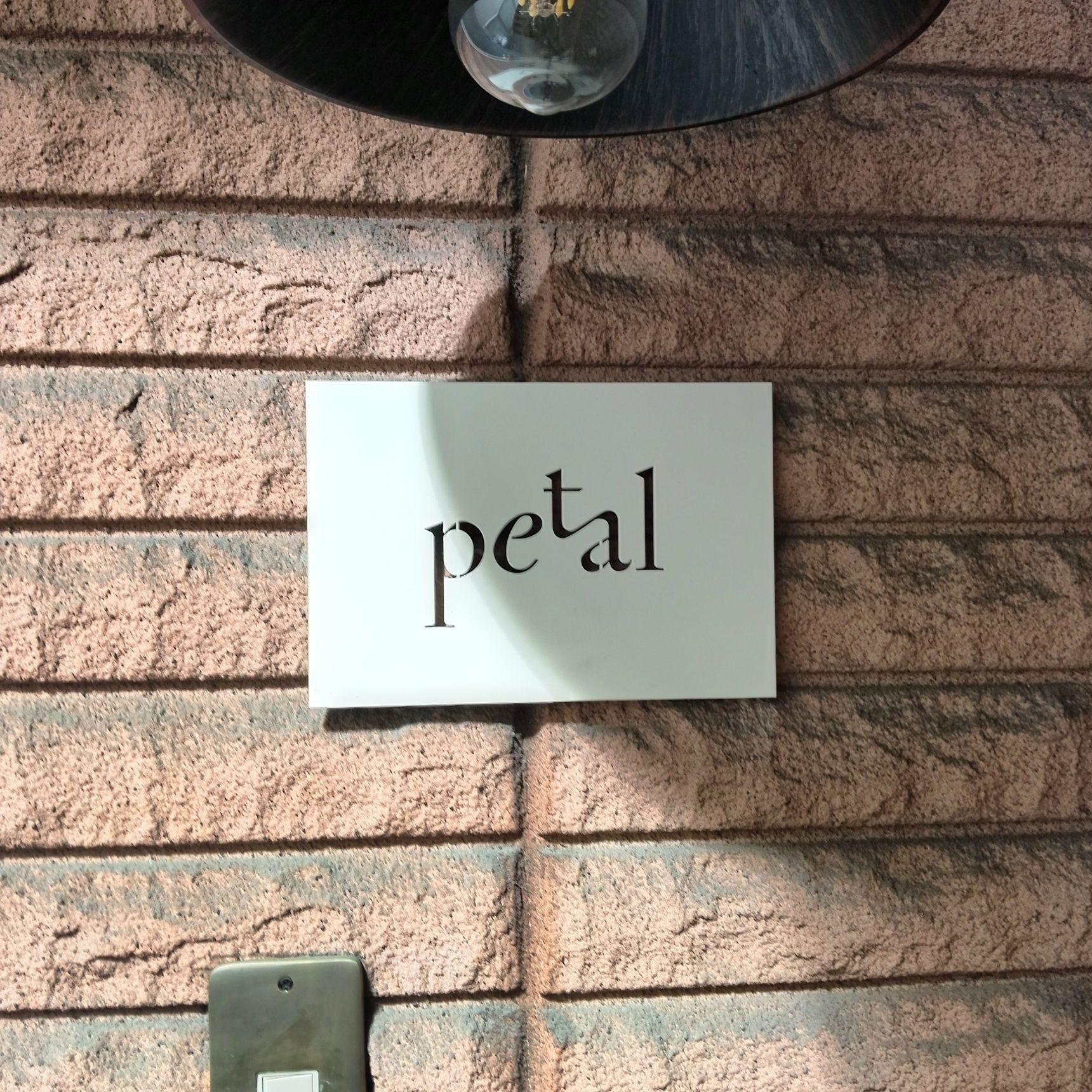 【今日のespresso break】 petal（ペタル）