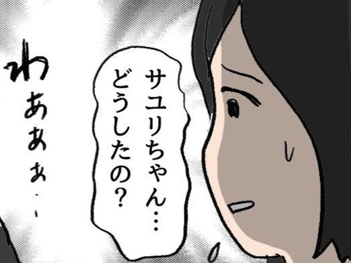 え、そんなことで…?妄想が止まらない彼女はついに…!【本当にいた怖いママ友#7】