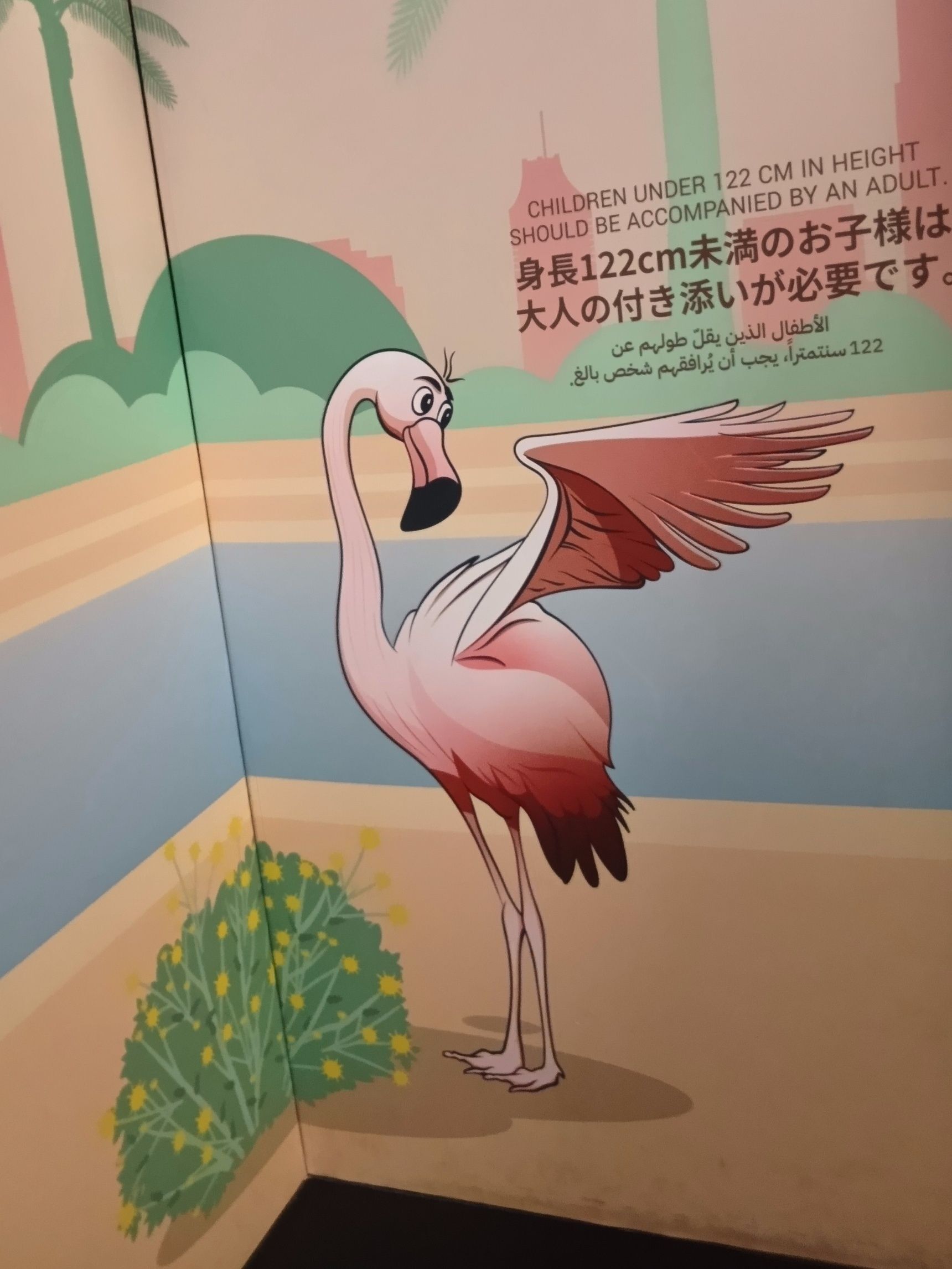 身長122cm未満のお子様は、大人の付き添いが必要です。