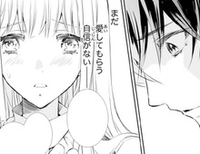 なんでそんな顔するの…？私、言っちゃいけないこと言ったかな…【鬼の花嫁#22】