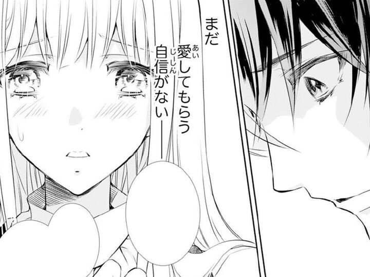 なんでそんな顔するの…?私、言っちゃいけないこと言ったかな…【鬼の花嫁#22】