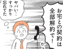なんで早く言わないの…！？定型発達の人にはわからない〈ミスを隠す人〉の理由とは？【もしかして…発達障害！？】