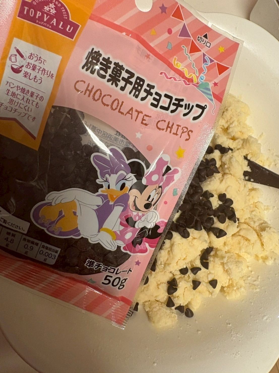 焼き菓子用チョコチップを2袋加えました！