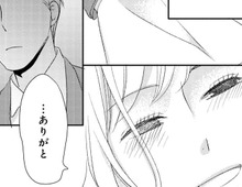ヤケ酒につきあってくれたのは「元彼」。飲み過ぎた私を介抱してくれて…【君が好きとはもう言えない#4】