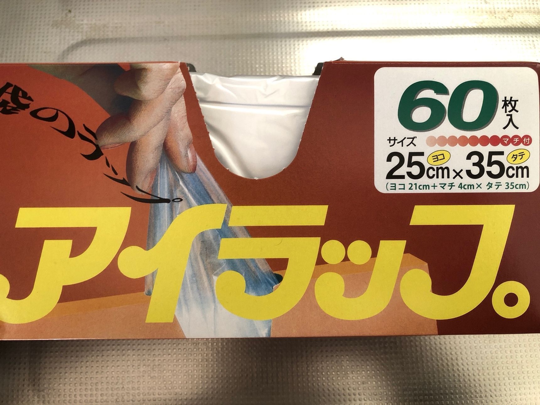 用意するものはアイラップのみです