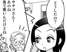 は？ウソでしょ…！？挙式拒否していたのに、彼がとんでもない計画を立てていて…！？【40歳からのオトナ婚#45】