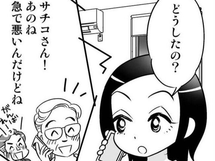 は?ウソでしょ…!?挙式拒否していたのに、彼がとんでもない計画を立てていて…!?【40歳からのオトナ婚#45】