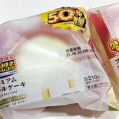ローソン名物【盛りすぎチャレンジ】50％増量なんです