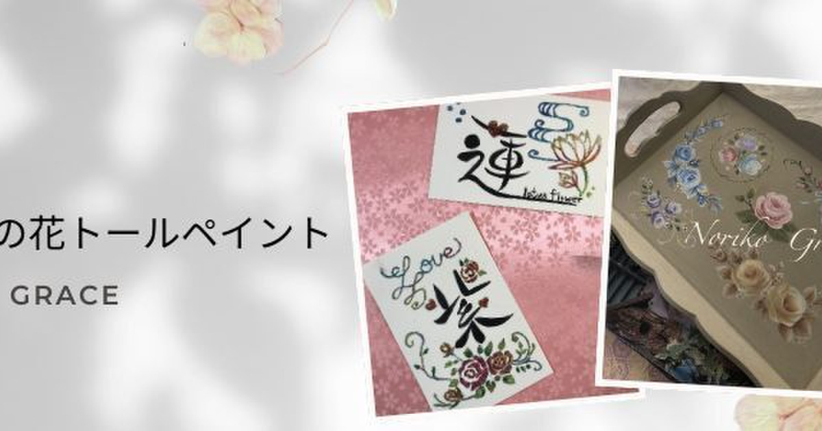 のりこグレース｜暮らしを彩る手仕事サロン主宰さんが投稿したアイデア 