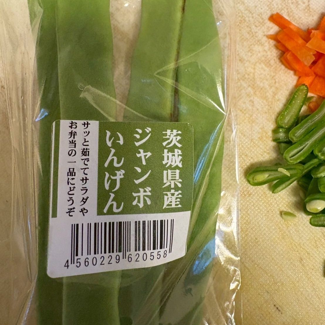 絹さやが無かったのでこんなインゲンを使いました。