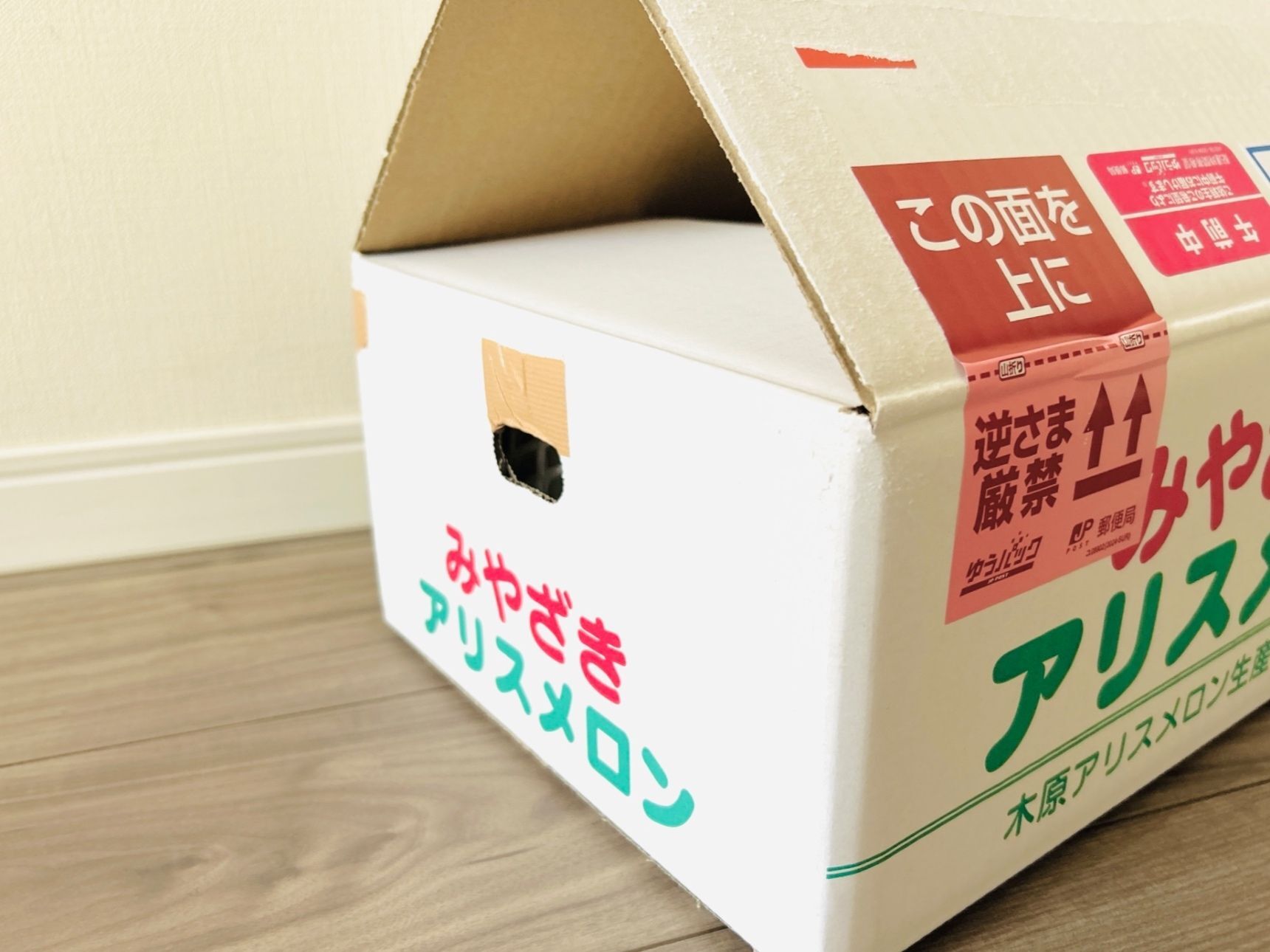 義理の両親からのお届けもの