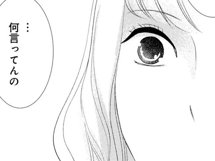 この唇に残る感触、まさかね…。だけど、彼はもう「ひとり」じゃない。【君が好きとはもう言えない#6】