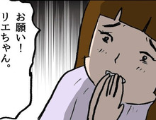 踏ん張れ、私…！！懇願してくるママ友に、私はついに耐えきれず…【本当にいた怖いママ友#13】