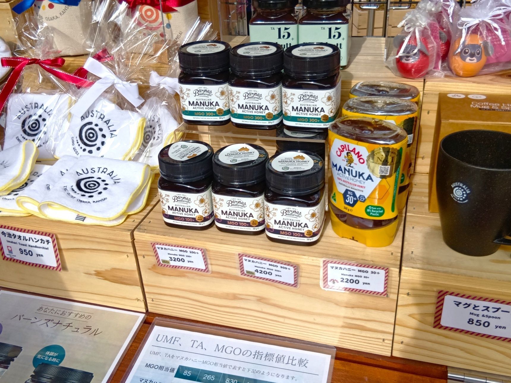 マヌカハニーなどの高級はちみつも購入できるようですね！