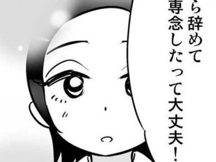 あの時の"勘"は間違いじゃなかった…!!49歳で結婚した私がゴールインできた理由【40歳からのオトナ婚#48】