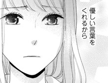 これは過去の恋。未練なんかない。たとえ、あなたがどんなに優しくても【君が好きとはもう言えない#7】