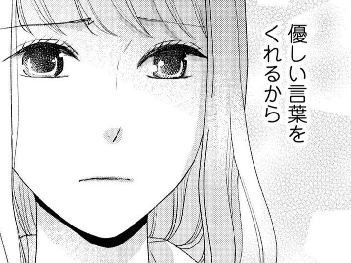 これは過去の恋。未練なんかない。たとえ、あなたがどんなに優しくても【君が好きとはもう言えない#7】