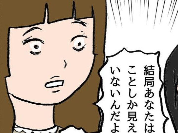 もう、うんざり!!ハッキリ伝えたはずなのに…。その後の行動が不可解すぎる【本当にいた怖いママ友#15】