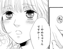 やめちゃうんですか…？年下妻のおねだりが可愛すぎて…！【年上の旦那様#45】