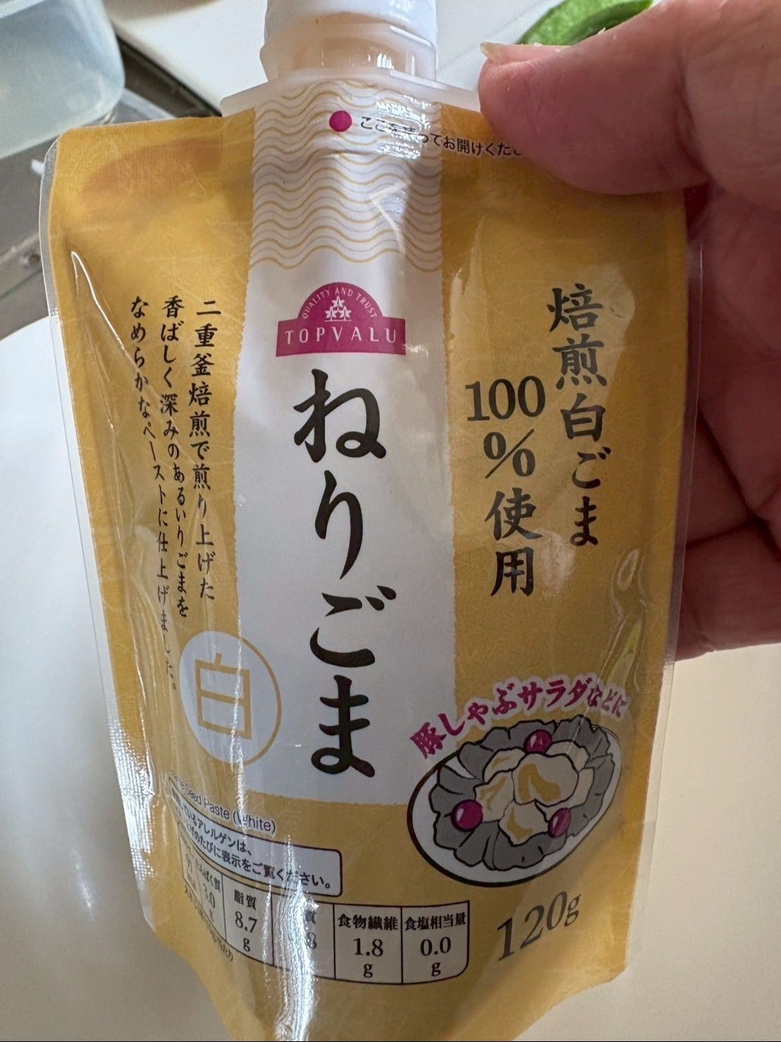 ＜ねりごま＞はスーパーで売っているこんなのを使いました！
