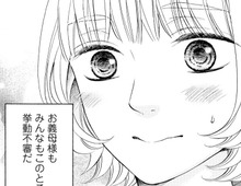 義母もみんなも挙動不審すぎる…。でも、嬉しくてソワソワします。【年上の旦那様#46】